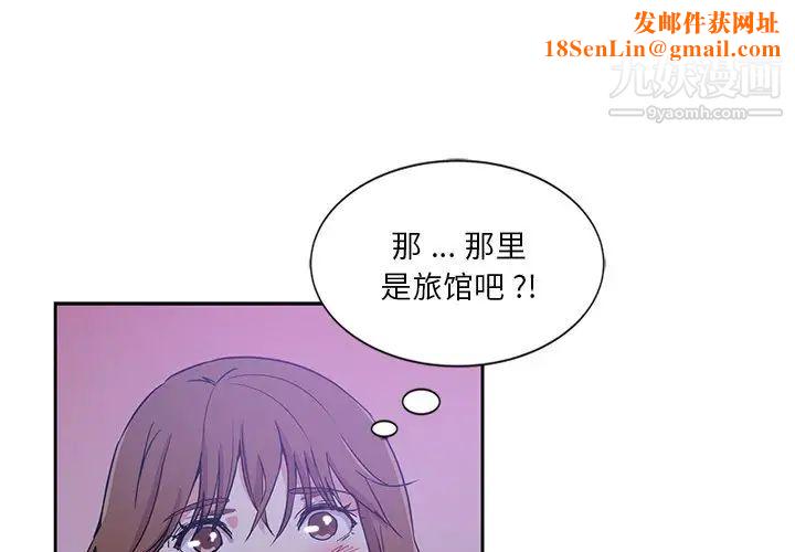 危险纯友谊第10话