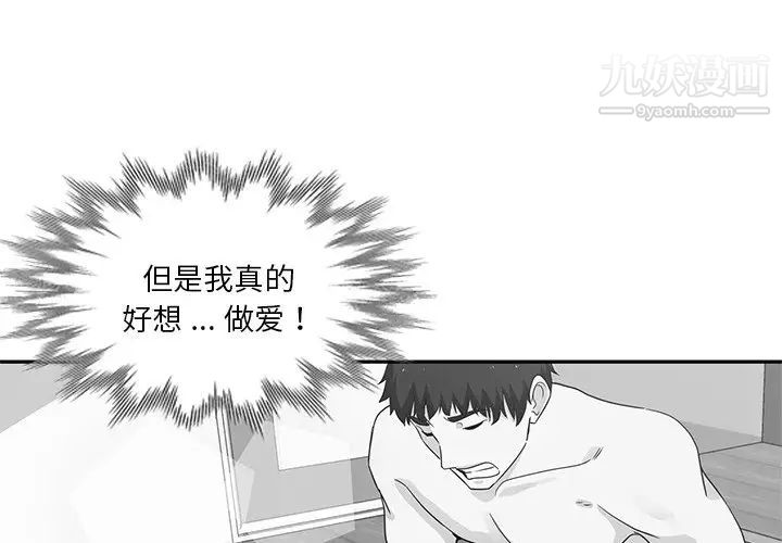 危險純友誼第10話