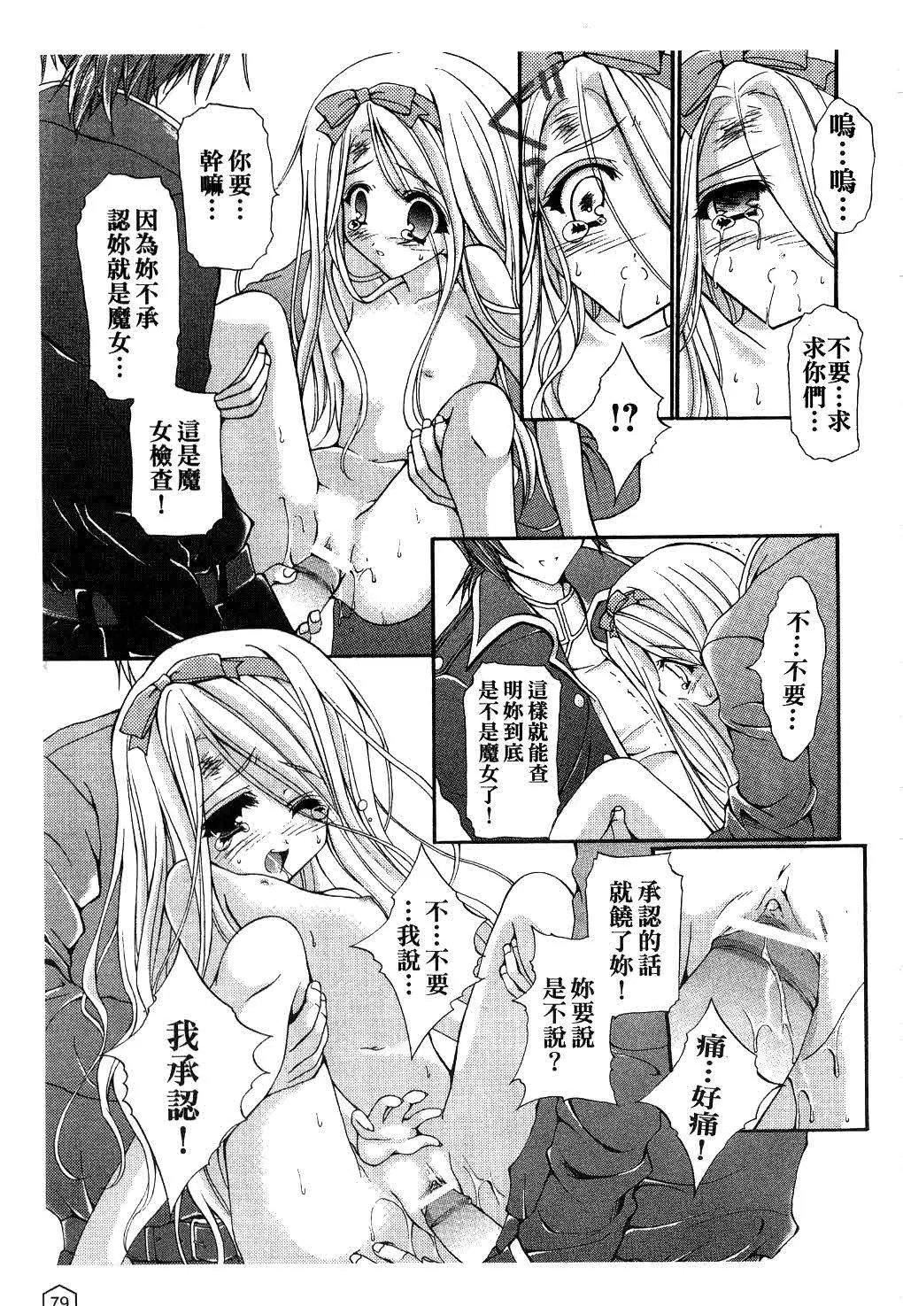 [ユキヲ]ミルクキャラメル|鲜奶糖[中国翻訳][ユキヲ]ミルクキャラメル|鲜奶糖[中国翻訳]