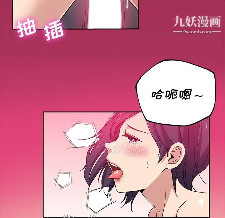危险纯友谊第10话