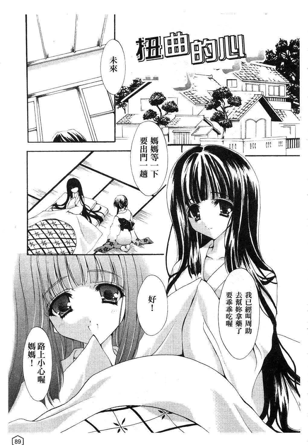 [ユキヲ]ミルクキャラメル|鲜奶糖[中国翻訳][ユキヲ]ミルクキャラメル|鲜奶糖[中国翻訳]
