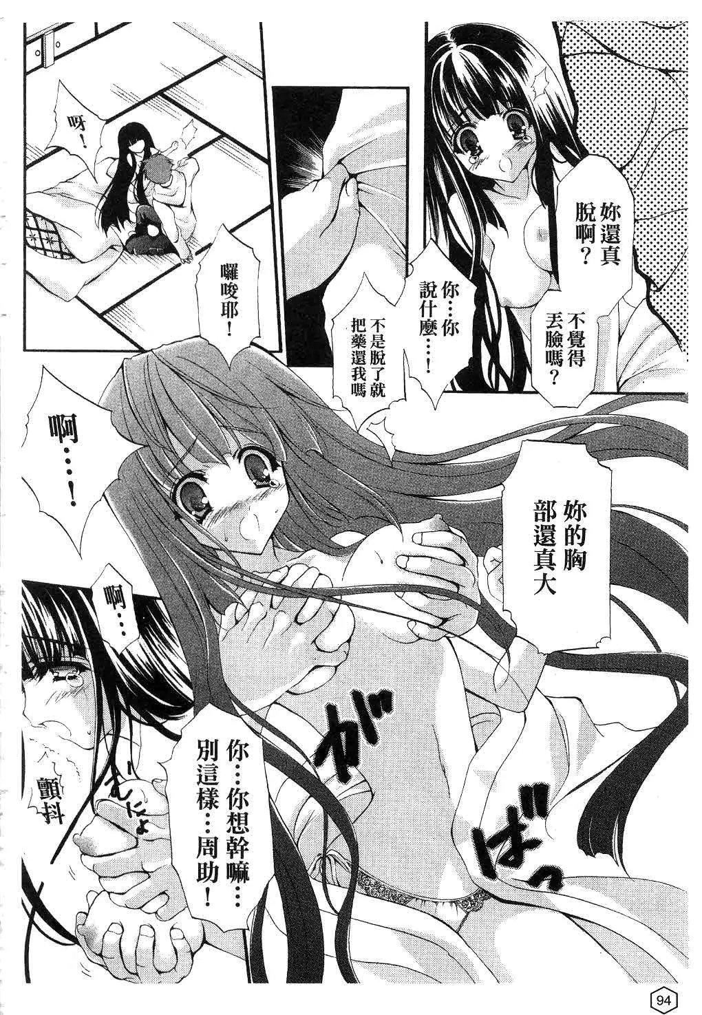 [ユキヲ]ミルクキャラメル|鮮奶糖[中國翻訳][ユキヲ]ミルクキャラメル|鮮奶糖[中國翻訳]