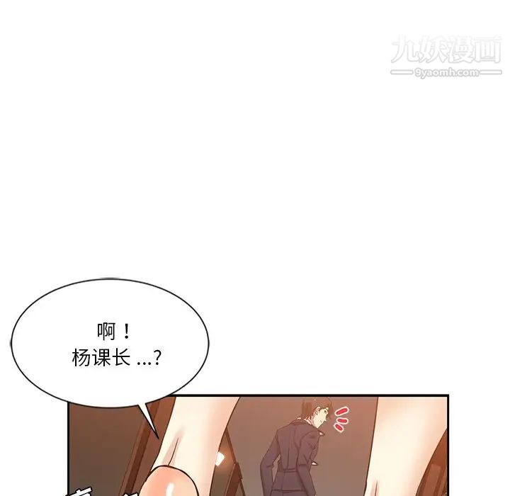 危险纯友谊第10话