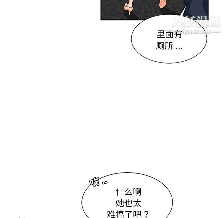 危險純友誼第10話