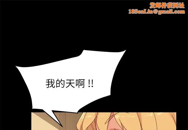 乖乖上钩第11话