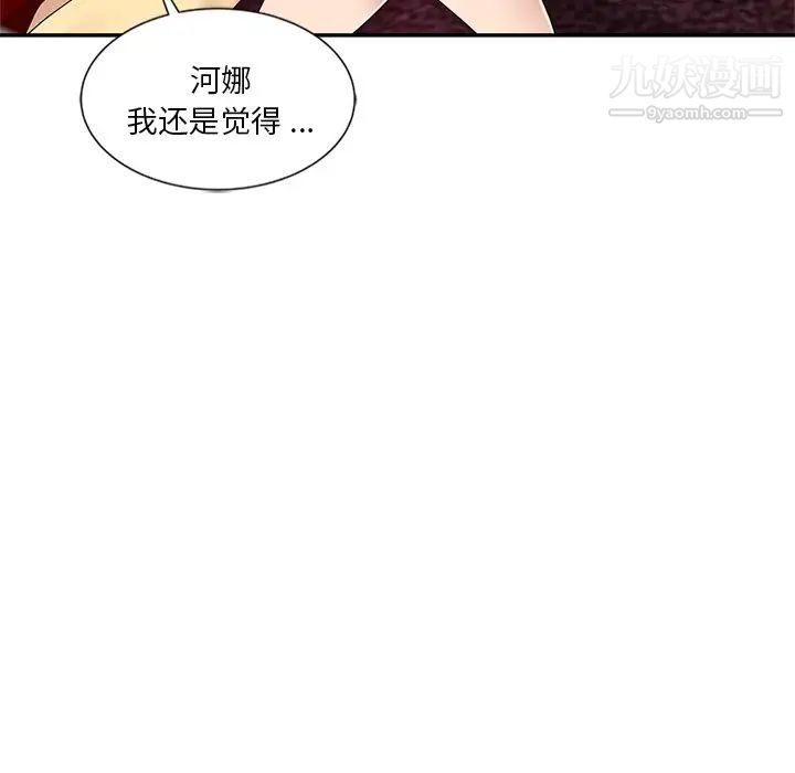 危險純友誼第10話