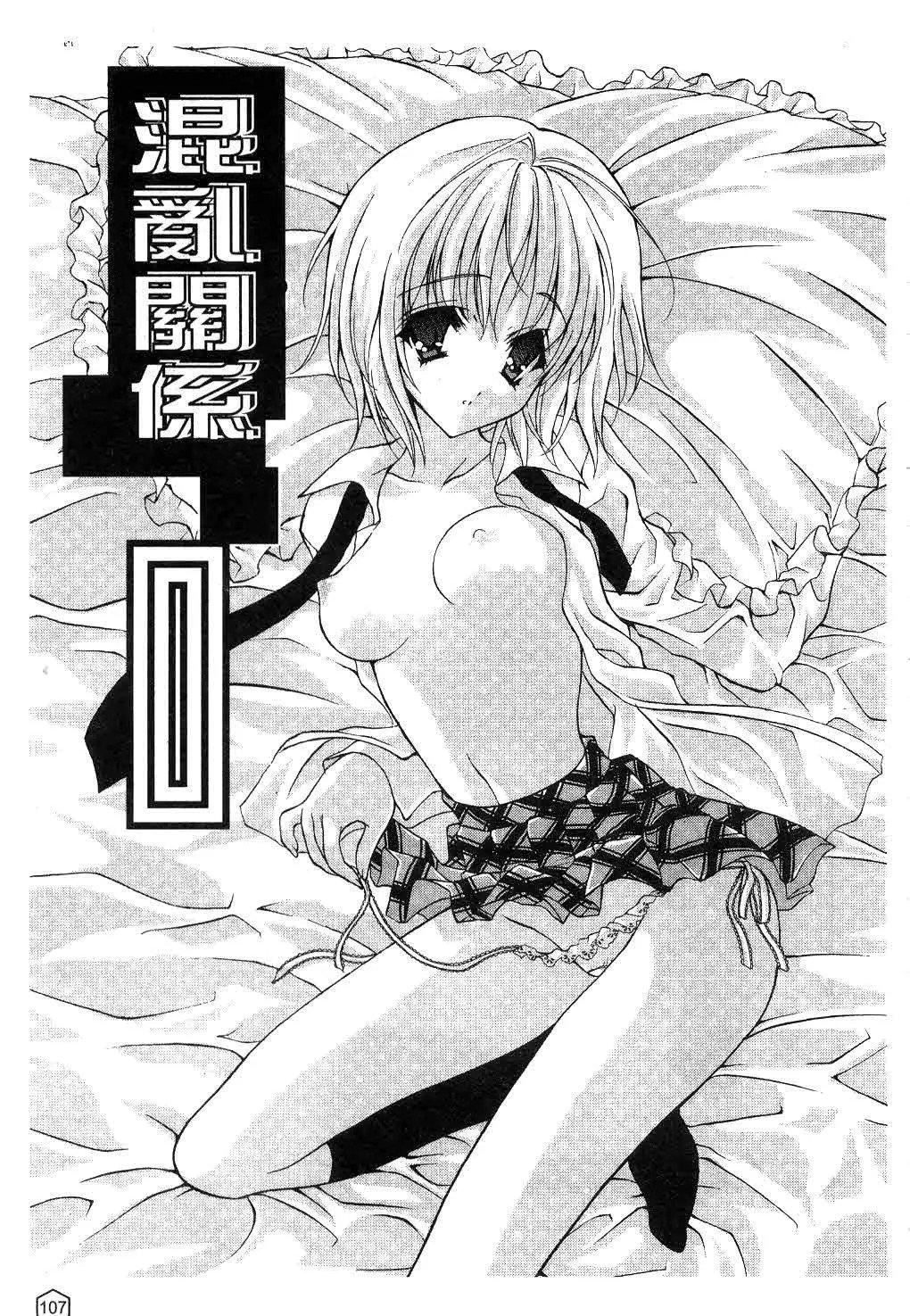 [ユキヲ]ミルクキャラメル|鮮奶糖[中國翻訳][ユキヲ]ミルクキャラメル|鮮奶糖[中國翻訳]