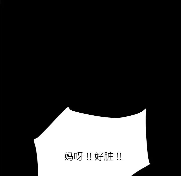 乖乖上钩第11话