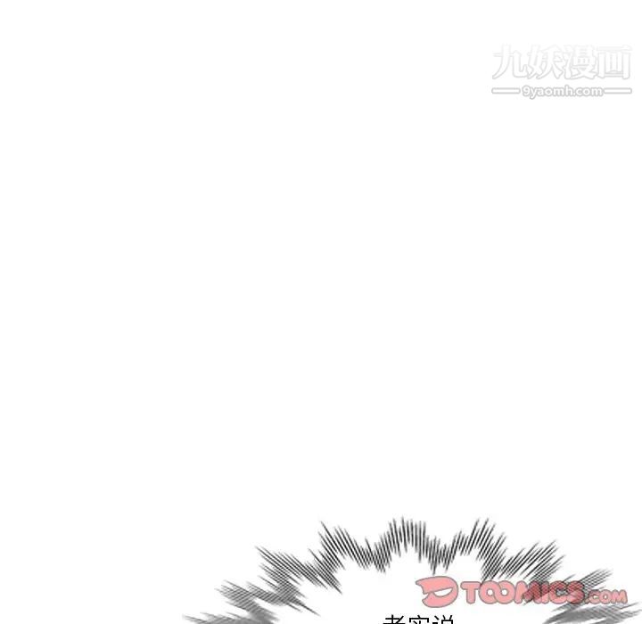 危险纯友谊第10话