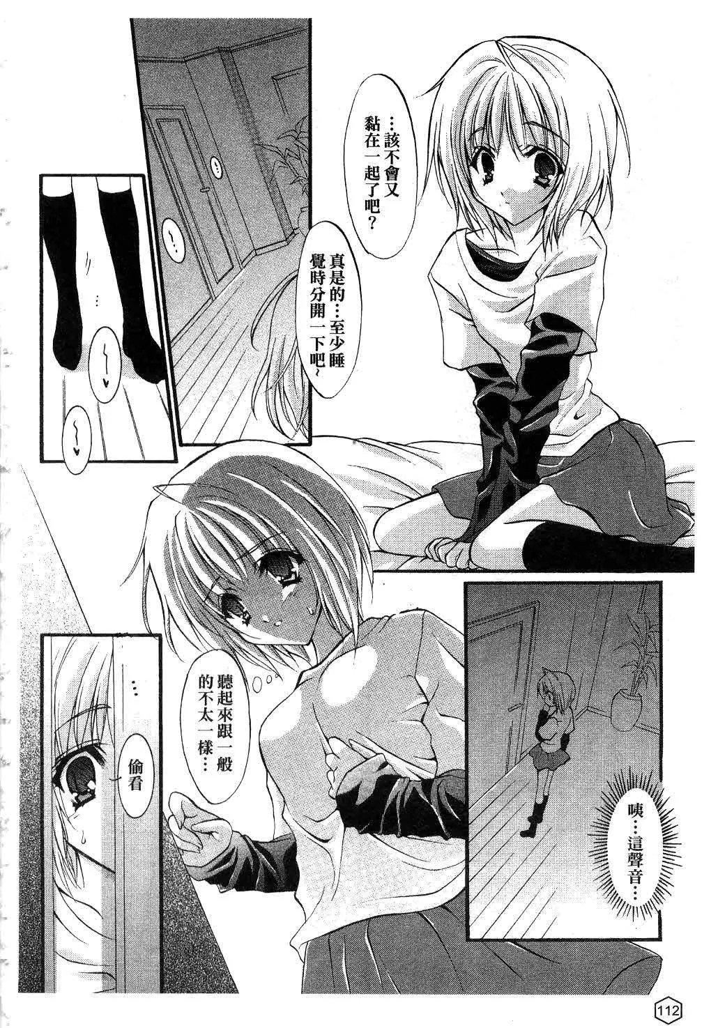 [ユキヲ]ミルクキャラメル|鲜奶糖[中国翻訳][ユキヲ]ミルクキャラメル|鲜奶糖[中国翻訳]