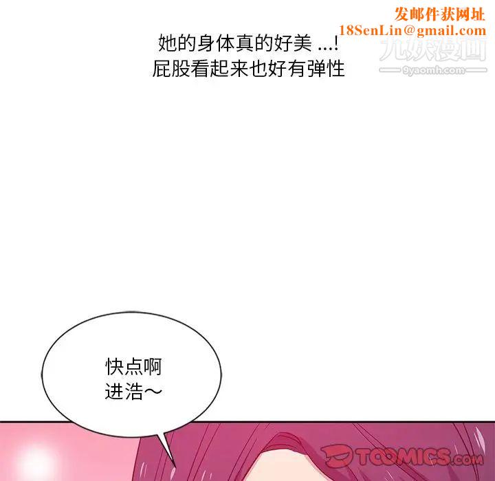 危险纯友谊第10话