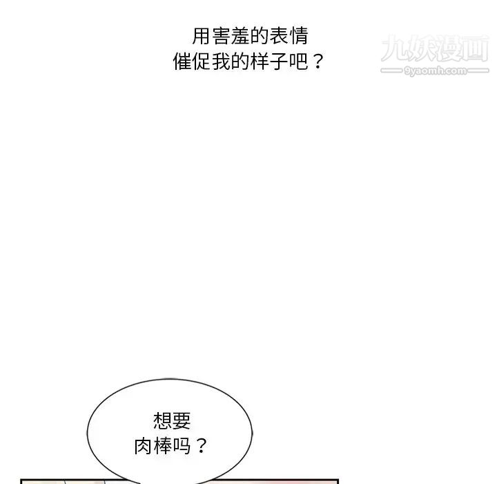 危险纯友谊第10话