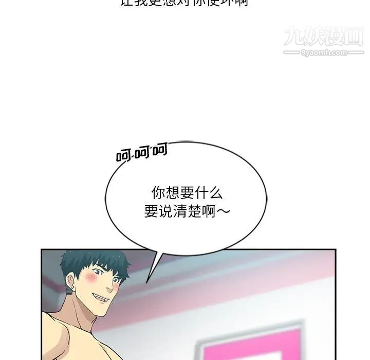 危險純友誼第10話