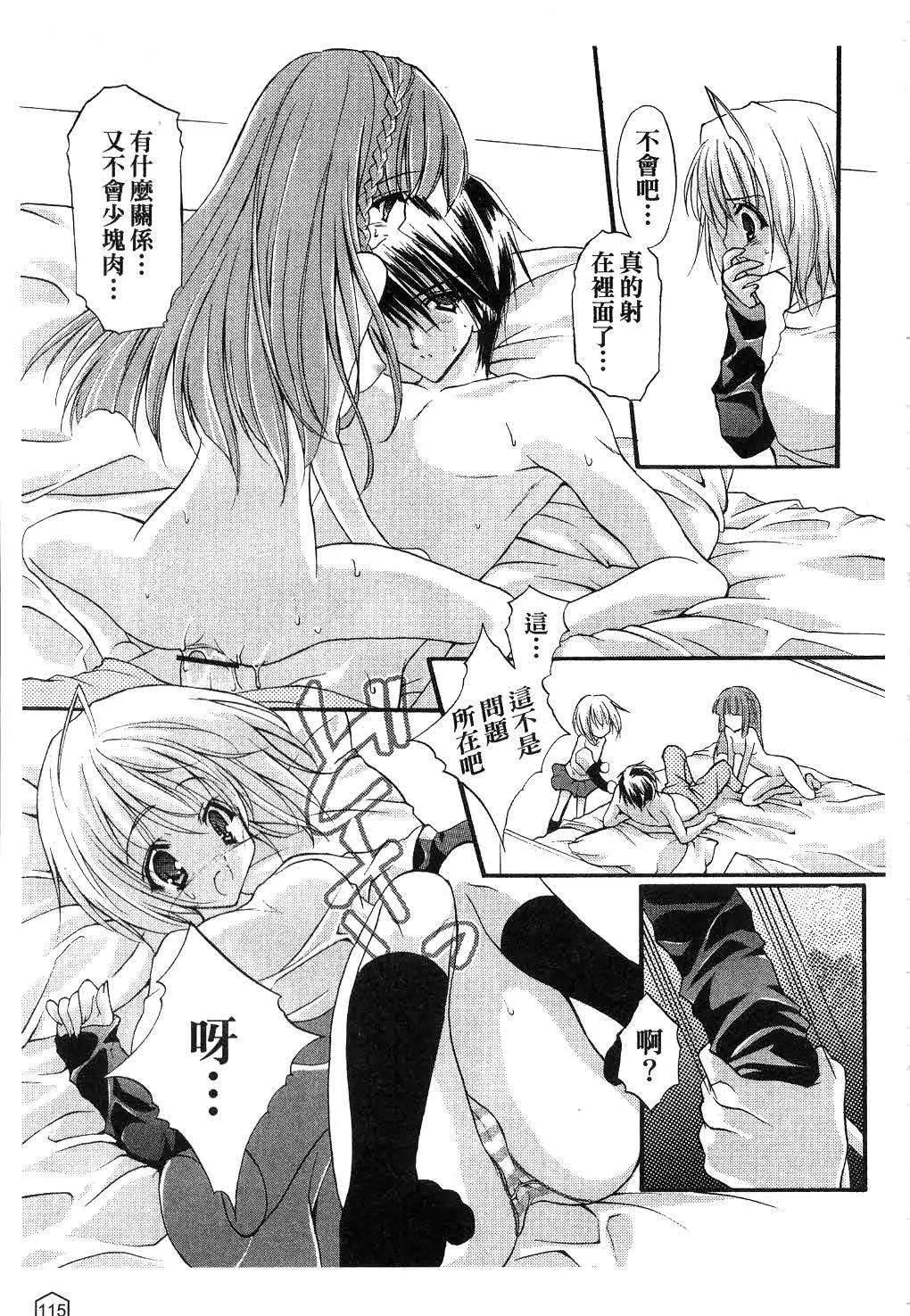 [ユキヲ]ミルクキャラメル|鮮奶糖[中國翻訳][ユキヲ]ミルクキャラメル|鮮奶糖[中國翻訳]