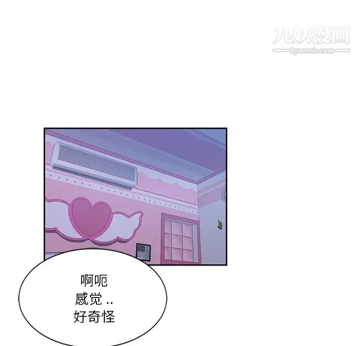 危險純友誼第10話