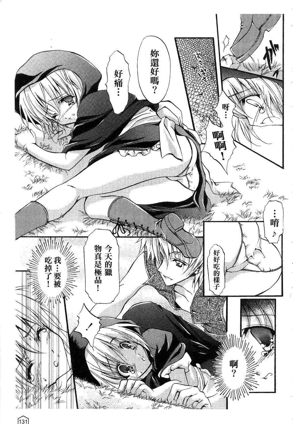 [ユキヲ]ミルクキャラメル|鮮奶糖[中國翻訳][ユキヲ]ミルクキャラメル|鮮奶糖[中國翻訳]