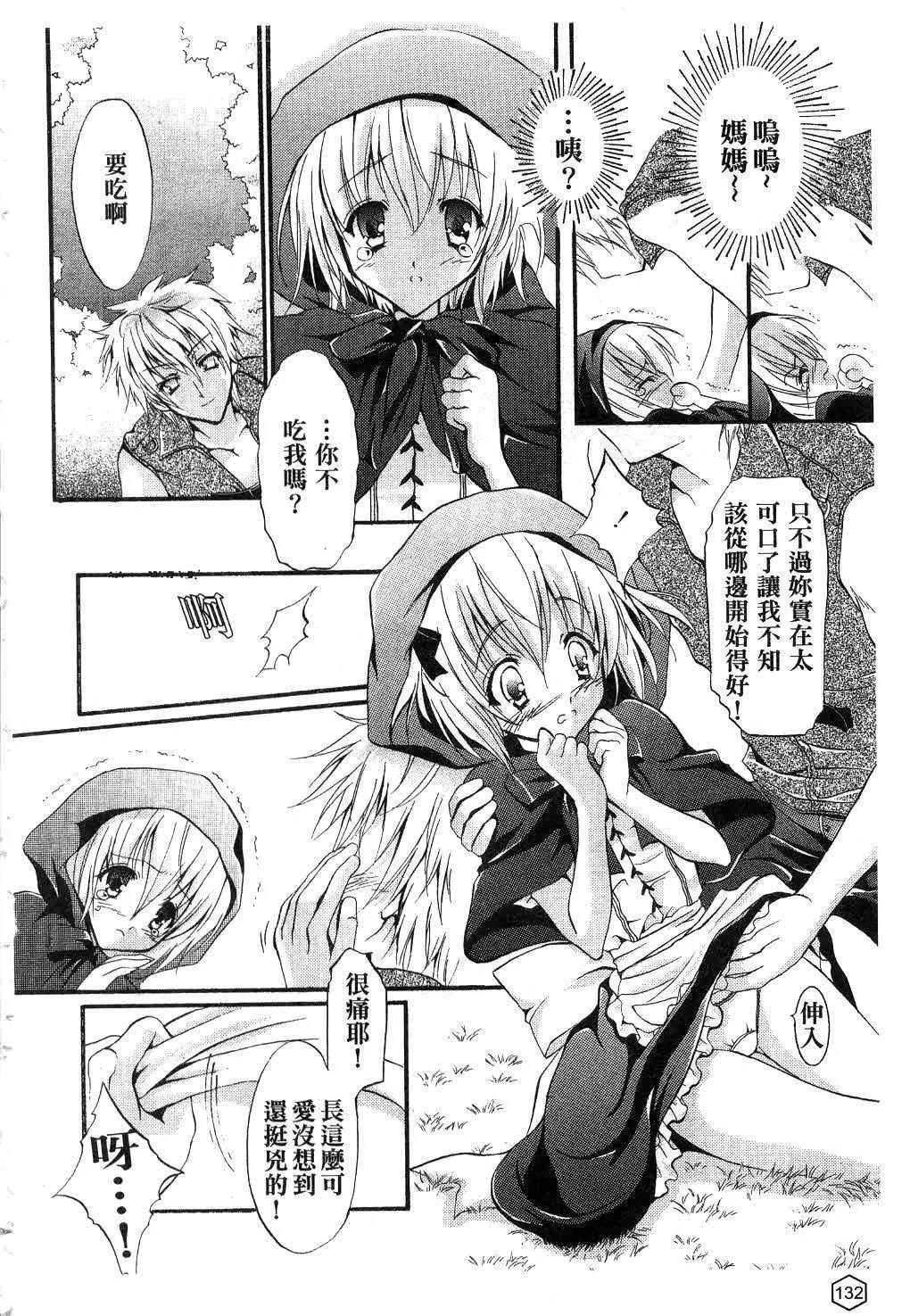 [ユキヲ]ミルクキャラメル|鲜奶糖[中国翻訳][ユキヲ]ミルクキャラメル|鲜奶糖[中国翻訳]