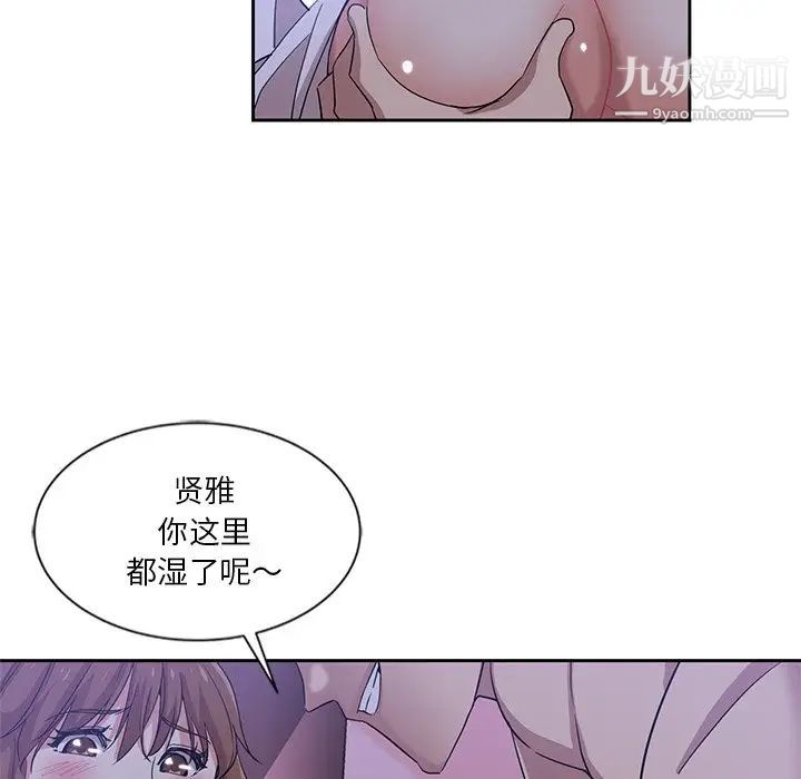 危險純友誼第10話