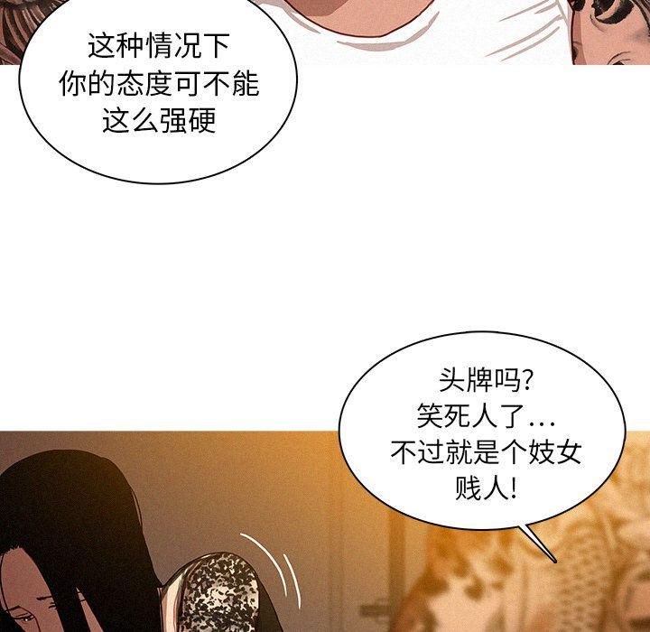 迷失天堂第13話