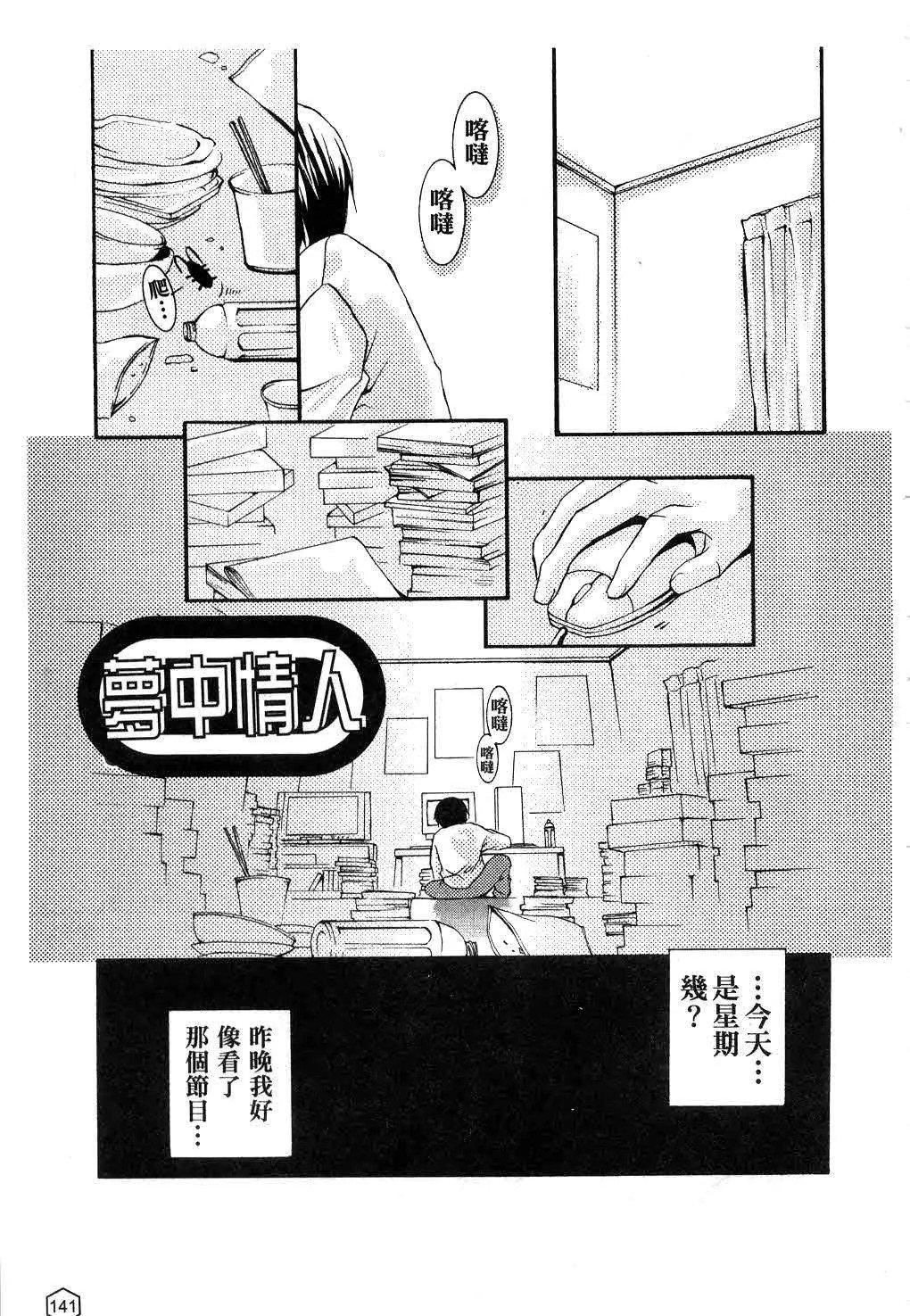 [ユキヲ]ミルクキャラメル|鮮奶糖[中國翻訳][ユキヲ]ミルクキャラメル|鮮奶糖[中國翻訳]