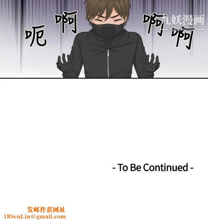 本能解决师第50话-如往常一样…(1)