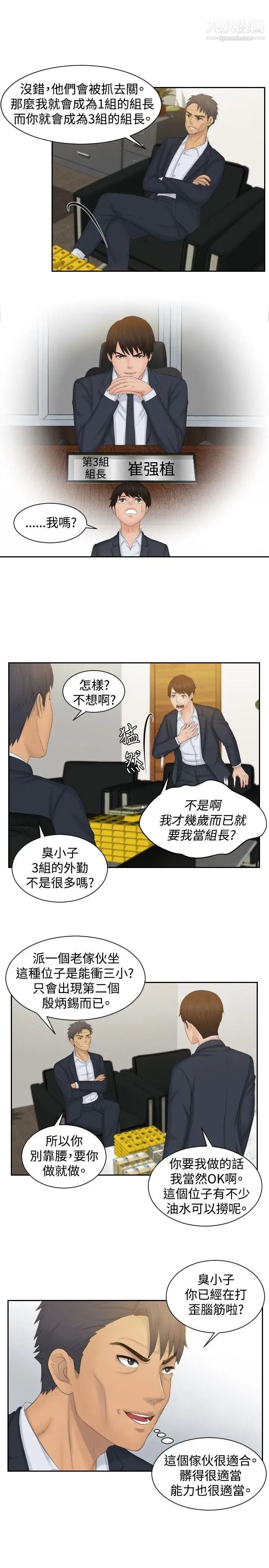本能解决师最终话-如往常一样…(2)