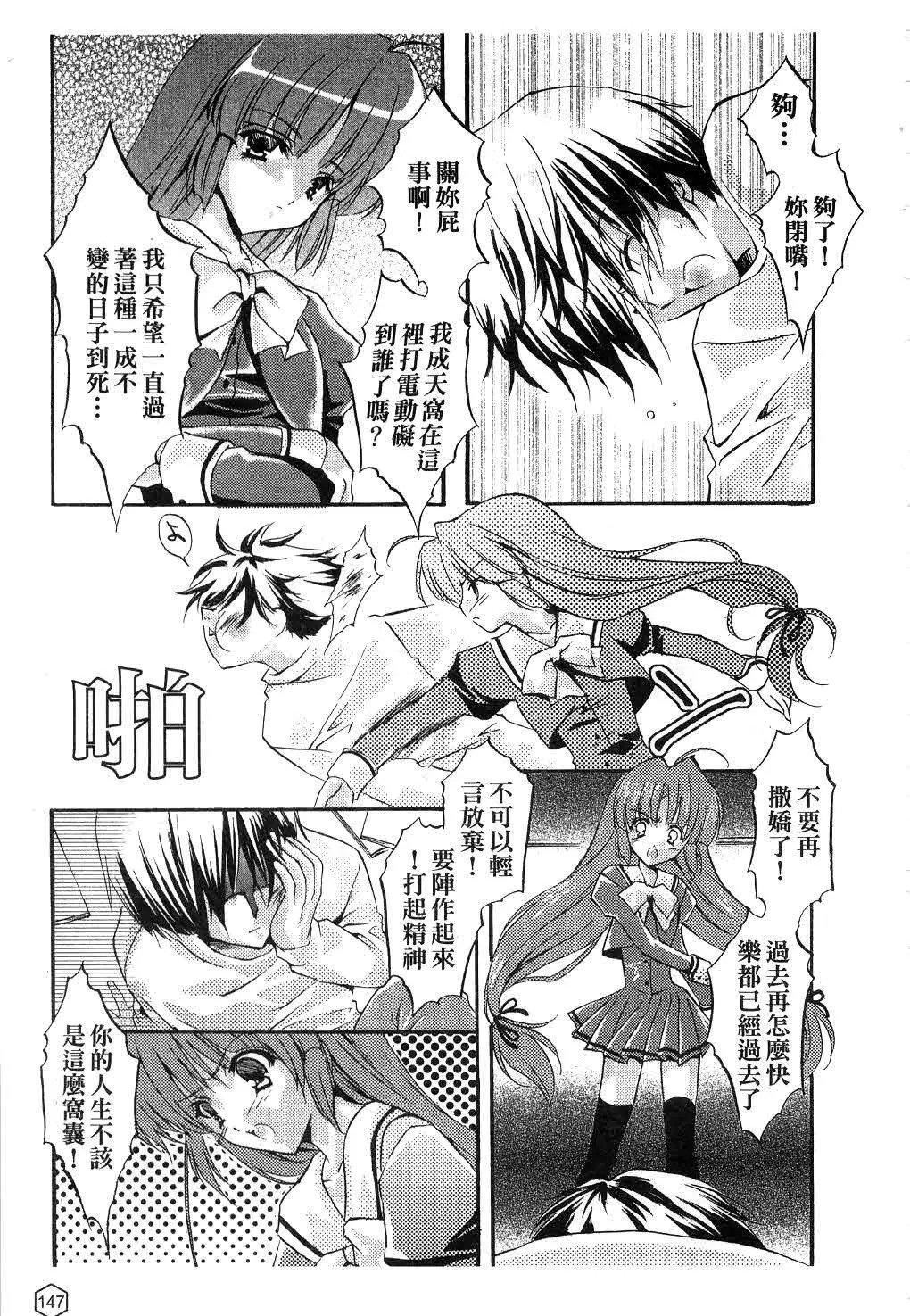 [ユキヲ]ミルクキャラメル|鮮奶糖[中國翻訳][ユキヲ]ミルクキャラメル|鮮奶糖[中國翻訳]