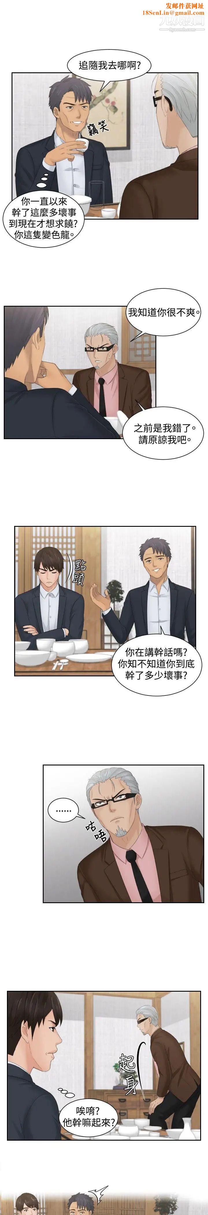 本能解决师最终话-如往常一样…(2)