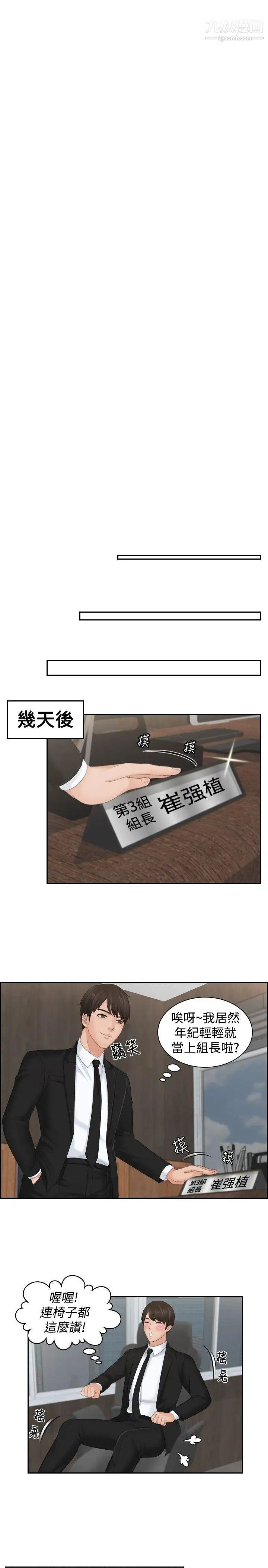 本能解决师最终话-如往常一样…(2)