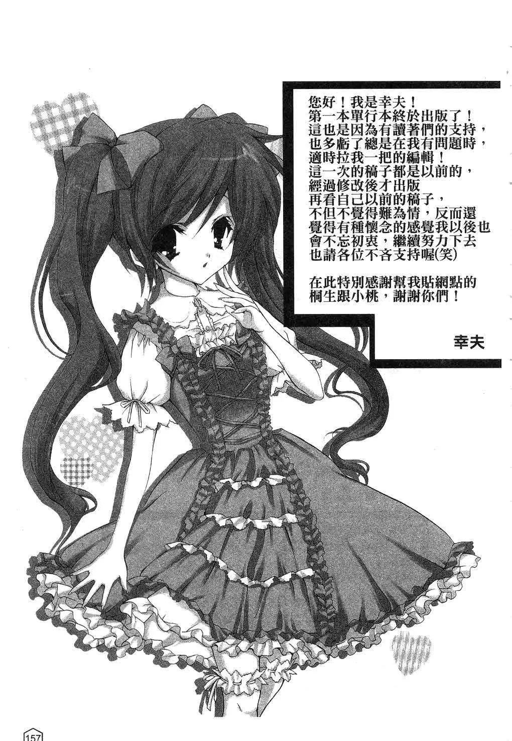 [ユキヲ]ミルクキャラメル|鮮奶糖[中國翻訳][ユキヲ]ミルクキャラメル|鮮奶糖[中國翻訳]