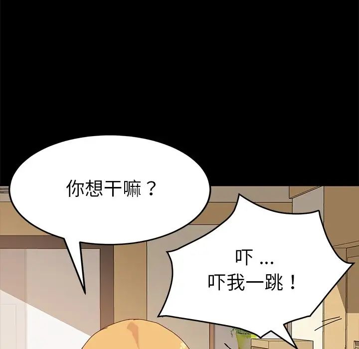 乖乖上钩第11话