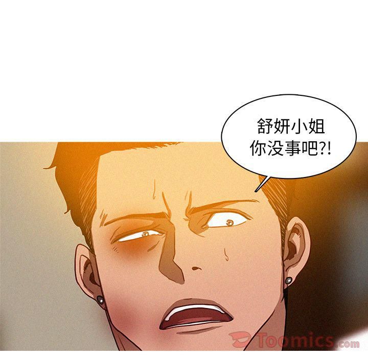 迷失天堂第14話