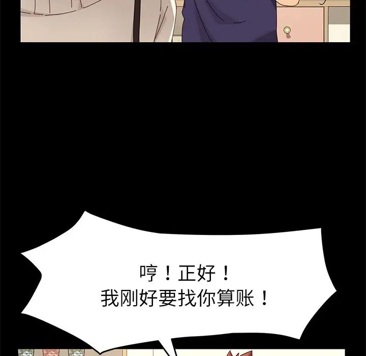 乖乖上钩第11话