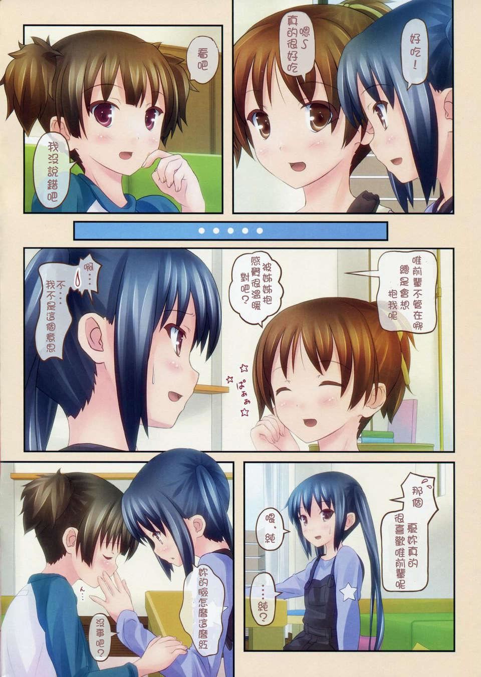 [七瀬瑞穂][ILIAS～狂艶の宴～][SA][中漫][七瀬瑞穂][ILIAS～狂艶の宴～][SA][中漫]