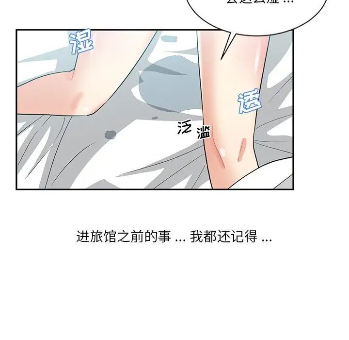 《危险纯友谊》第11话