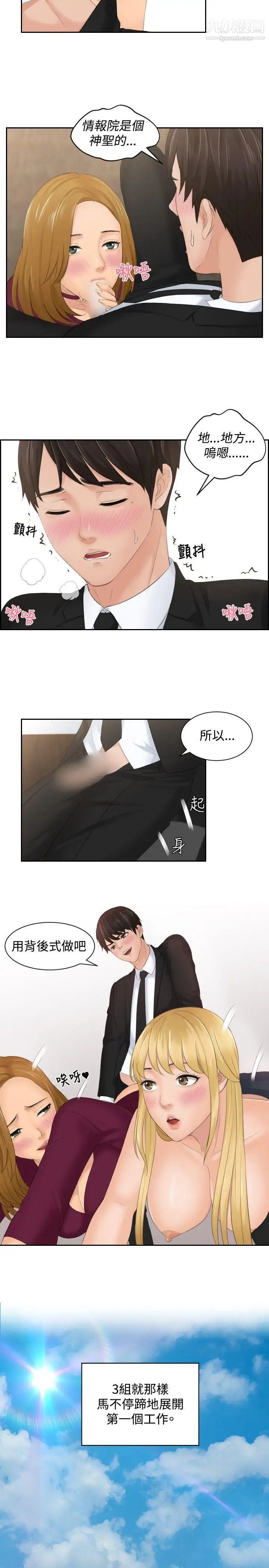 本能解决师最终话-如往常一样…(2)