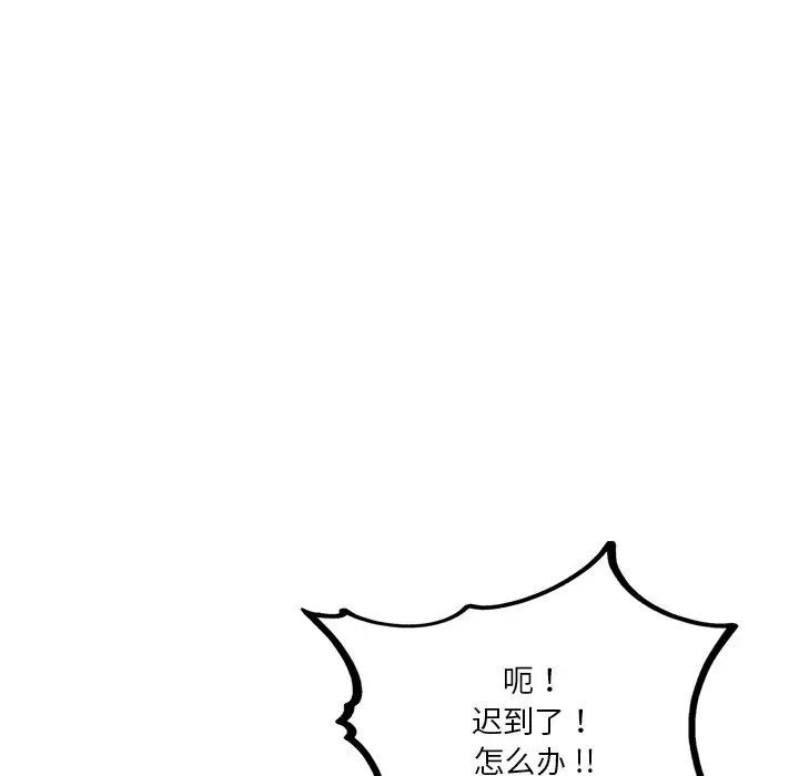 危险纯友谊第11话