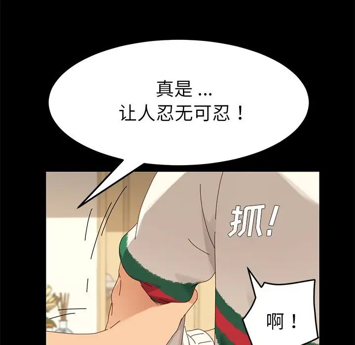 乖乖上钩第11话