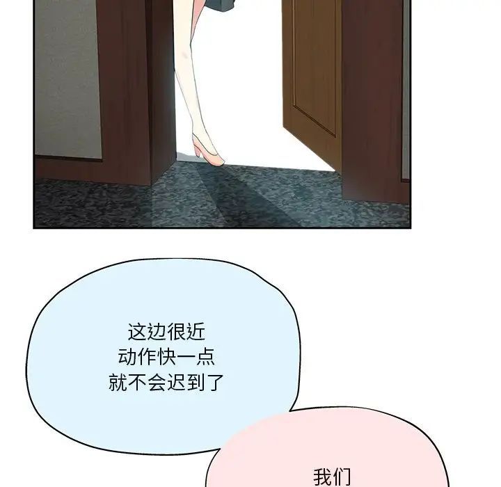 危险纯友谊第11话