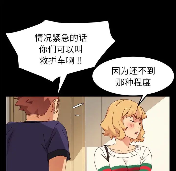 乖乖上钩第11话