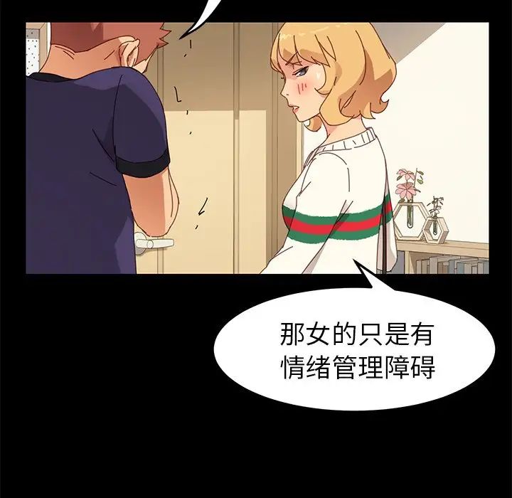 乖乖上钩第11话