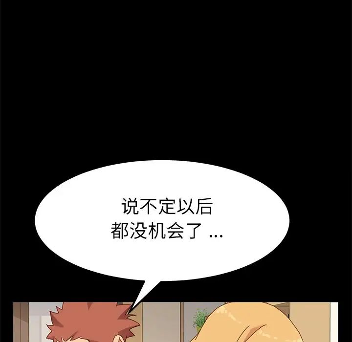乖乖上钩第11话