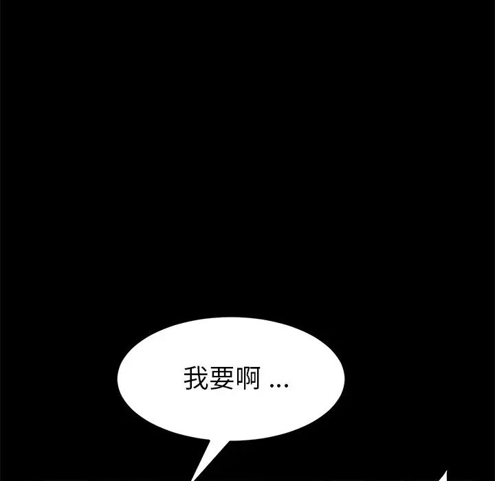 乖乖上钩第11话