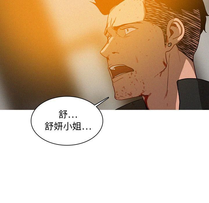 迷失天堂第14话