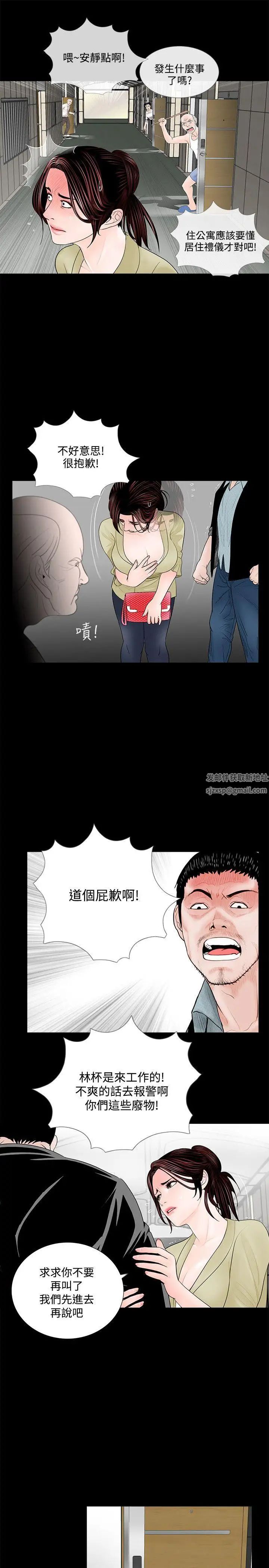 梦魇第2话-天使妈尼马成焜