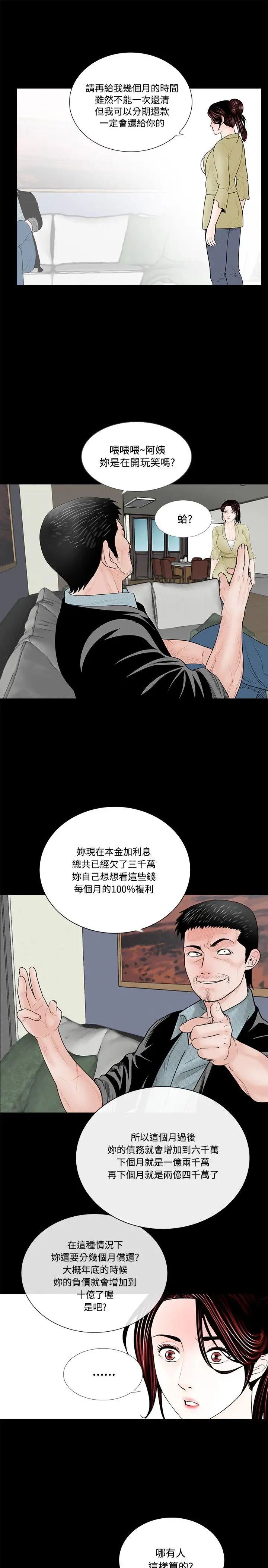 梦魇第2话-天使妈尼马成焜