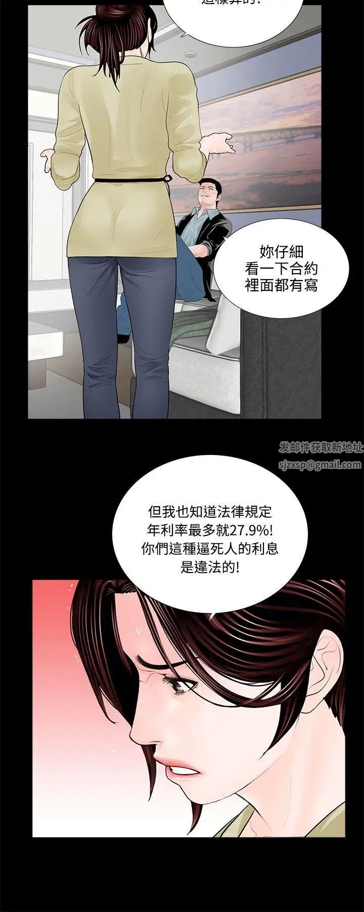 梦魇第2话-天使妈尼马成焜