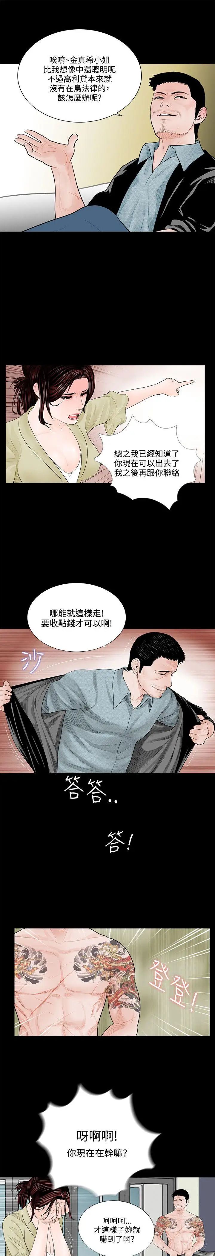 梦魇第2话-天使妈尼马成焜