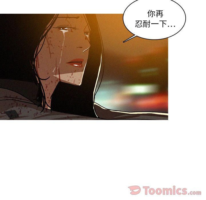 迷失天堂第14话