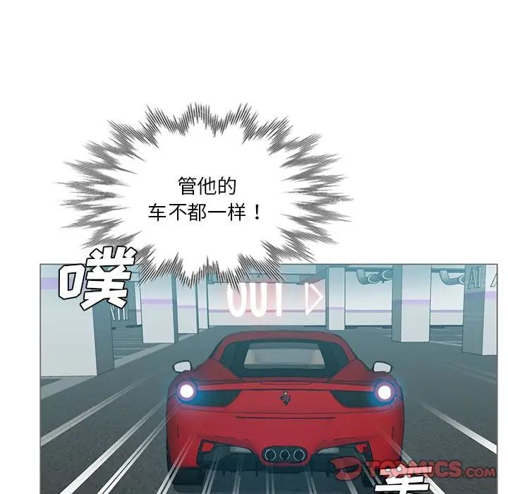 危险纯友谊第11话